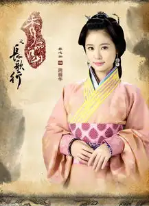 秀丽江山之长歌行剧照
