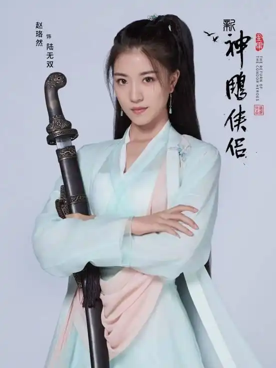 佟梦实携手毛晓慧演绎新神雕侠侣即将播出,你会追吗