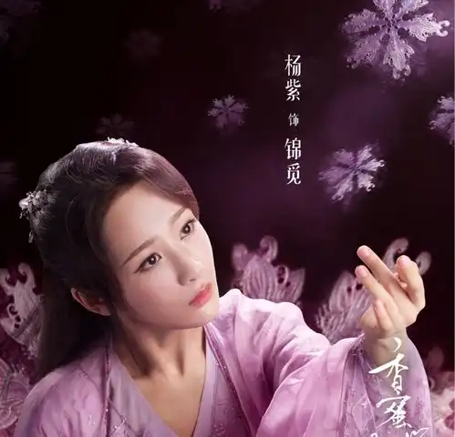 原来香蜜沉沉烬如霜的名字是这样来的,含义深刻感人