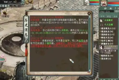 大话西游2这个服务器太火爆了,预约一个跨服名额都难上加难