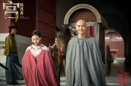 宫锁沉香剧照10
