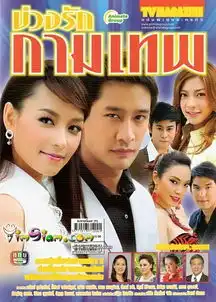 泰剧火热更新无忧花开22集中文字幕泰剧无忧花开22观看泰剧无忧花开22高清qvod
