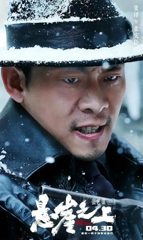 张艺谋悬崖之上遇强敌速度与激情9来袭,预售冲上第一
