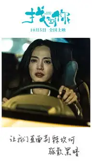找到你曝同名主题曲mv姚晨马伊琍迸发母爱
