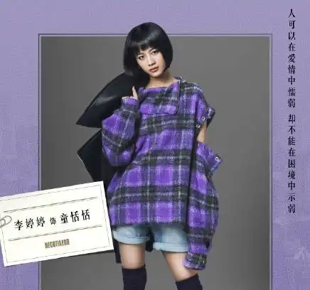 美柚资讯谈判官童恬恬现实中竟这么美
