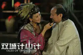 双城计中计美人心计熊乃瑾余思潞组女人帮