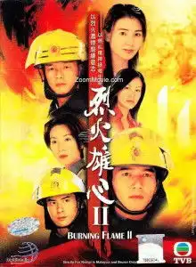 烈火雄心2
