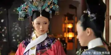 历史上雍正帝最爱的女人,在甄嬛传中被黑化,她是谁呢