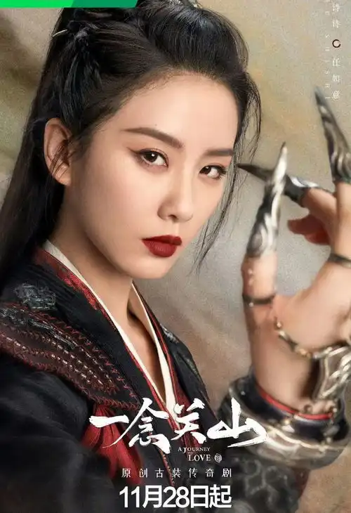 刘诗诗刘宇宁主演的一念关山定档,刘诗诗一袭红衣,打戏出彩
