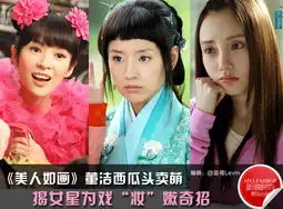 董洁闫妮李小璐章子怡马伊琍蒋雯丽女星爱卖萌
