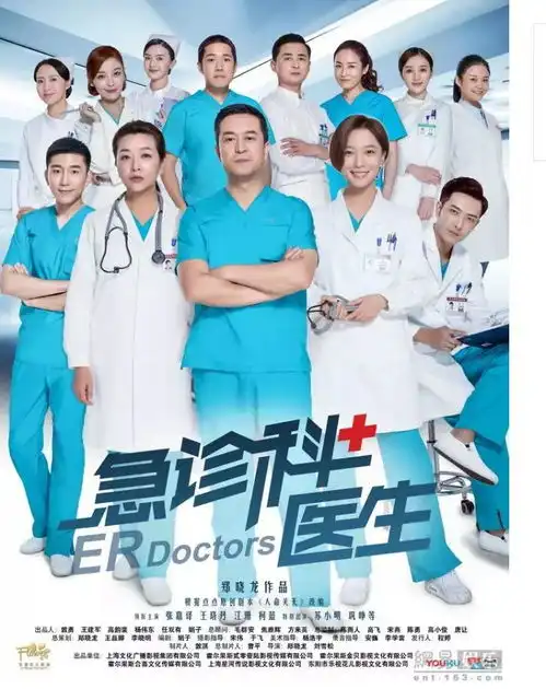 张嘉译王珞丹变身急诊侠侣携手济世,急诊科医生今晚继续