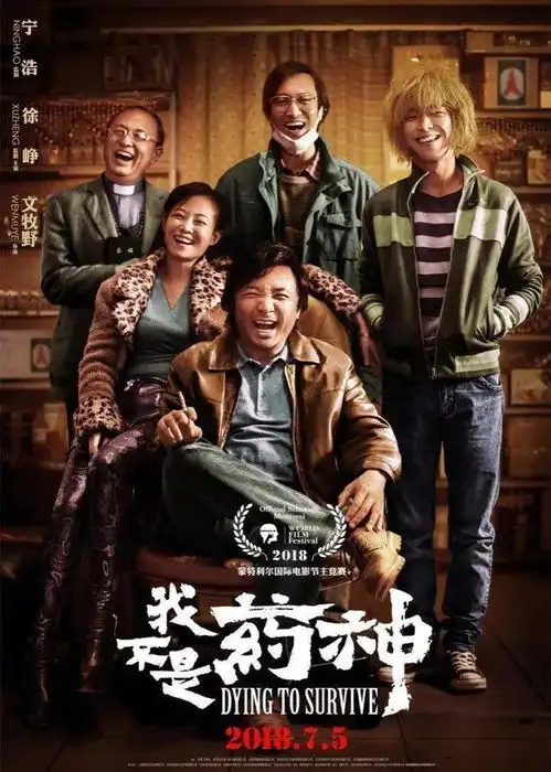 奇迹笨小孩vs我不是药神合格与优等之间的距离
