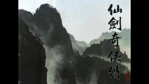 中国游戏史上最轰动的传言之一仙剑林月如复活