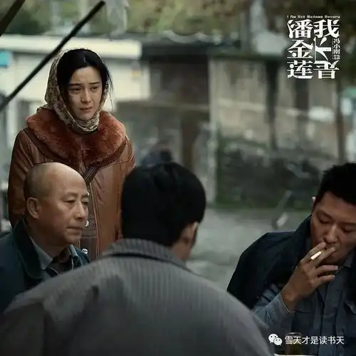 平凡女孩潘金莲李翰祥的女性世界
