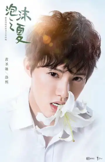 黄圣池泡沫之夏海边杀青抹蛋糕整蛊庆祝
