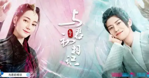 热巴和任嘉伦新剧驭鲛记剧照路透,围观帅哥美女搭档
