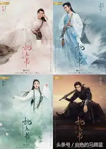 迪丽热巴再演古装仙气爆棚迪丽热巴高伟光再续前缘