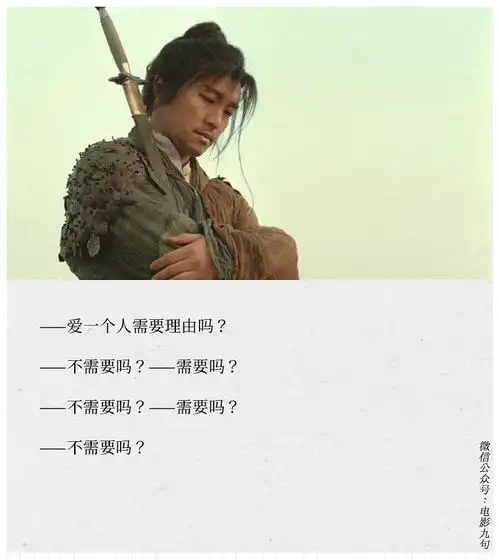 大话西游之大圣娶亲经典台词截图公众号电影台词精选
