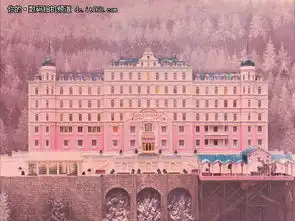 经典构图法布达佩斯大饭店的对称构图
