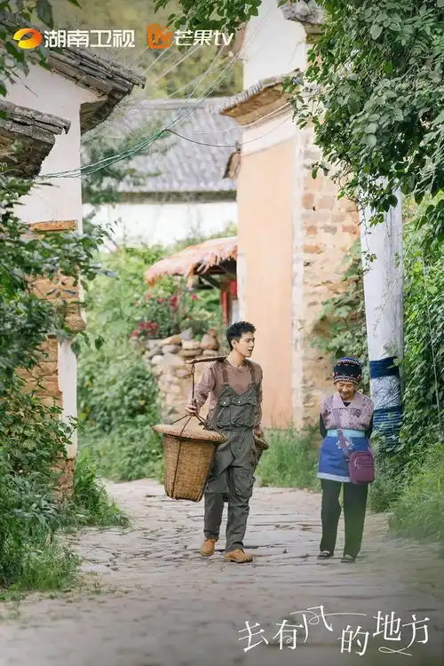 去有风的地方田园治愈剧,但慰都市人