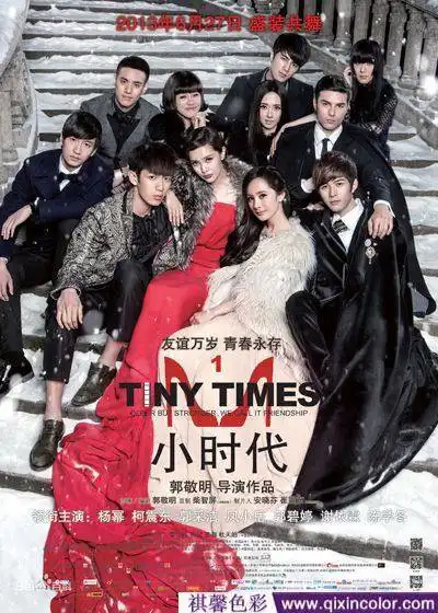 形象设计小时代四朵金花造型趣谈
