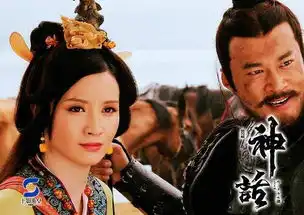 谁有电视剧神话的好看,唯美图片