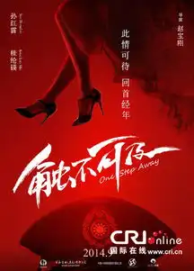 赵宝刚首拍电影触不可及引爱情剧众星集体力捧
