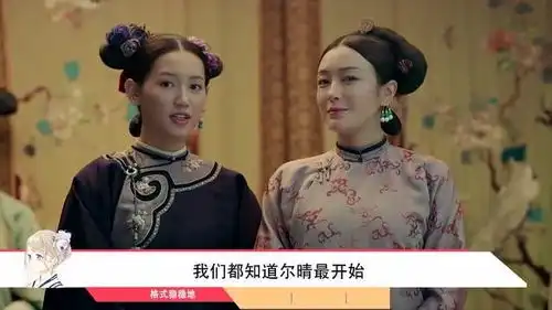 延禧攻略尔晴说奴才没了命,谁注意到,里面竟有三层含义
