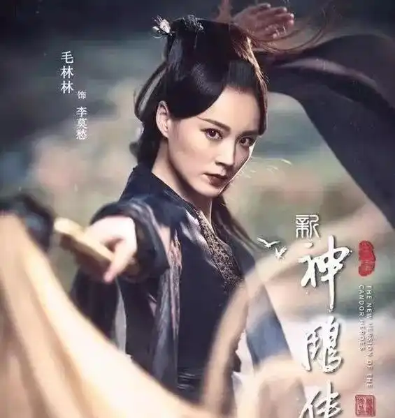 新神雕的首创,加入新角色张子冲,正是青年的张三丰