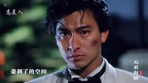 粤语老歌天若有情,回顾吴倩莲与刘德华,凄美的爱情
