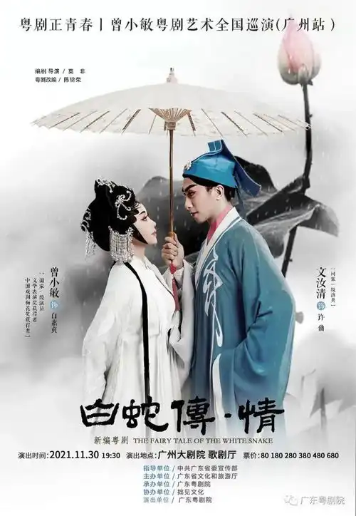 有剧场创新与传承广东粤剧院
