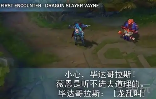 lol语音彩蛋亮牌竟会遭到嘲讽驯龙大头骚话连篇
