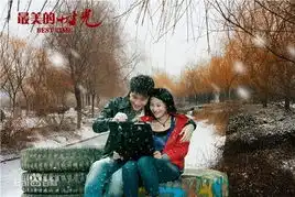 最美的时光唯美剧照大公开剧情介绍至大结局全40集
