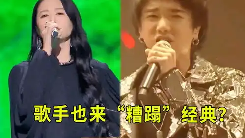 专业歌手也来糟蹋经典魔改得面目全非,太奇葩了
