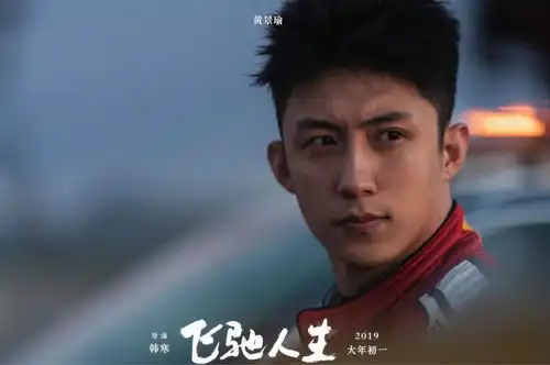 黄景瑜不想放假,更不爱健身,好身材都是被逼出来的
