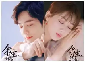 余生再爆路透,谁注意翘二郎腿的杨紫,身材状态一目了然
