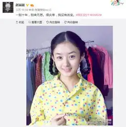 赵丽颖晒十年前旧照微笑露齿青涩可爱
