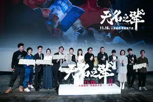 荒诞喜剧无名之辈北京首映