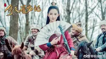 新版倚天屠龙记剧照新版倚天屠龙记演员表