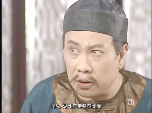 鹿鼎记韦小宝真是个财迷,一听说湖州三宝,眼睛都亮了
