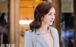 谈判官杨幂再次变回大的方脸
