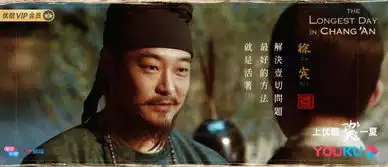 赵魏想在长安十二时辰里活得长点,就演了徐宾