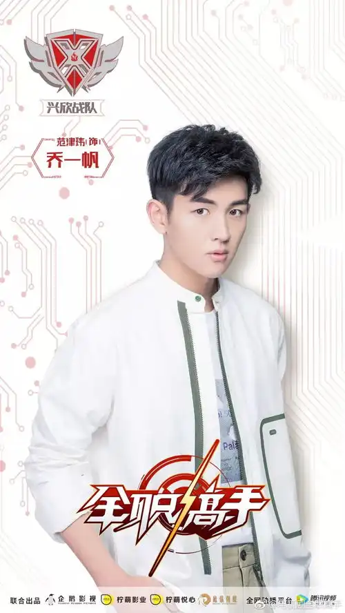 杨洋江疏影顺利会师,全职高手这是要燃炸的节奏啊
