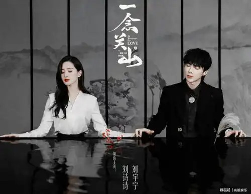 刘诗诗再演古装剧,一念关山官宣阵容,刘宇宁张芷溪陈宥维加盟

