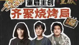 重启杀青,剧组生日快乐歌合集
