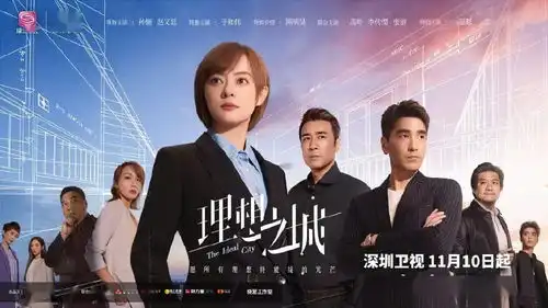 觉醒年代理想照耀中国等入选2021年中国电视剧选集
