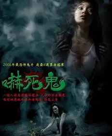 吓死鬼搜狗百科
