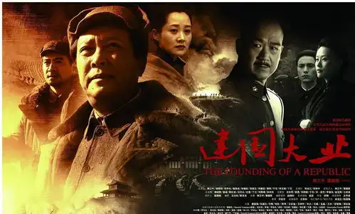 拍摄建国大业韩三平问了一句话,李连杰成龙纷纷带头0片酬