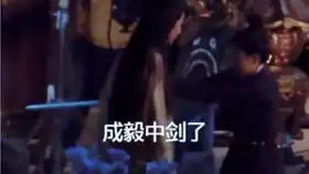 亲亲握手会cut版