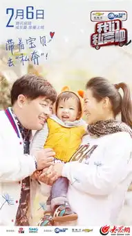 骆新化身育儿大师我们私奔吧见证虎妈猫爸成长